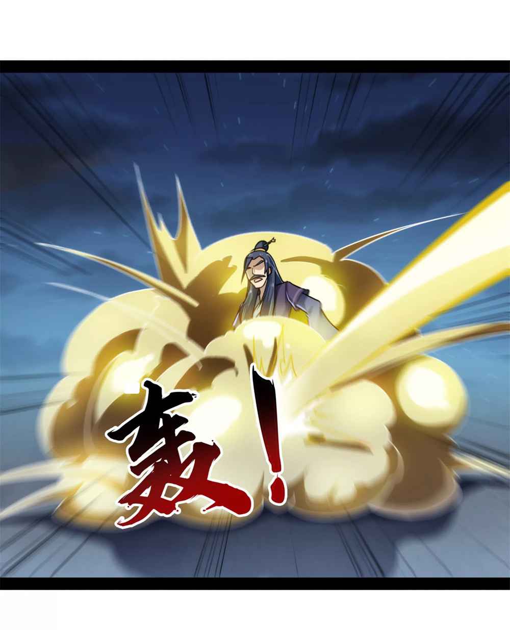 Ta Sui Xian He Chapter 83 - page 17
