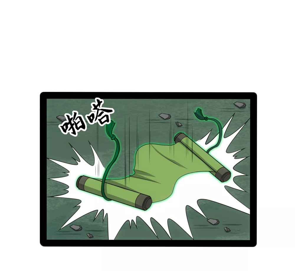 Ta Sui Xian He Chapter 76 - page 17