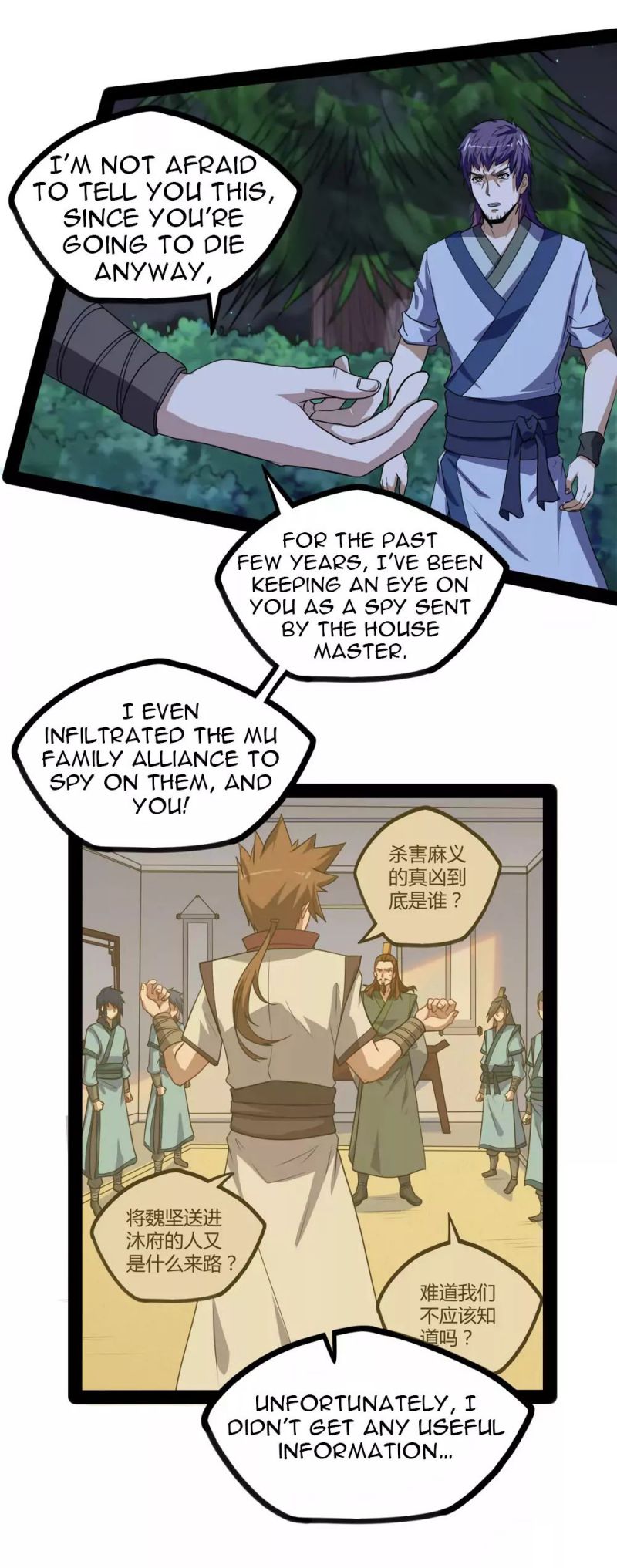 Ta Sui Xian He Chapter 73 - page 10