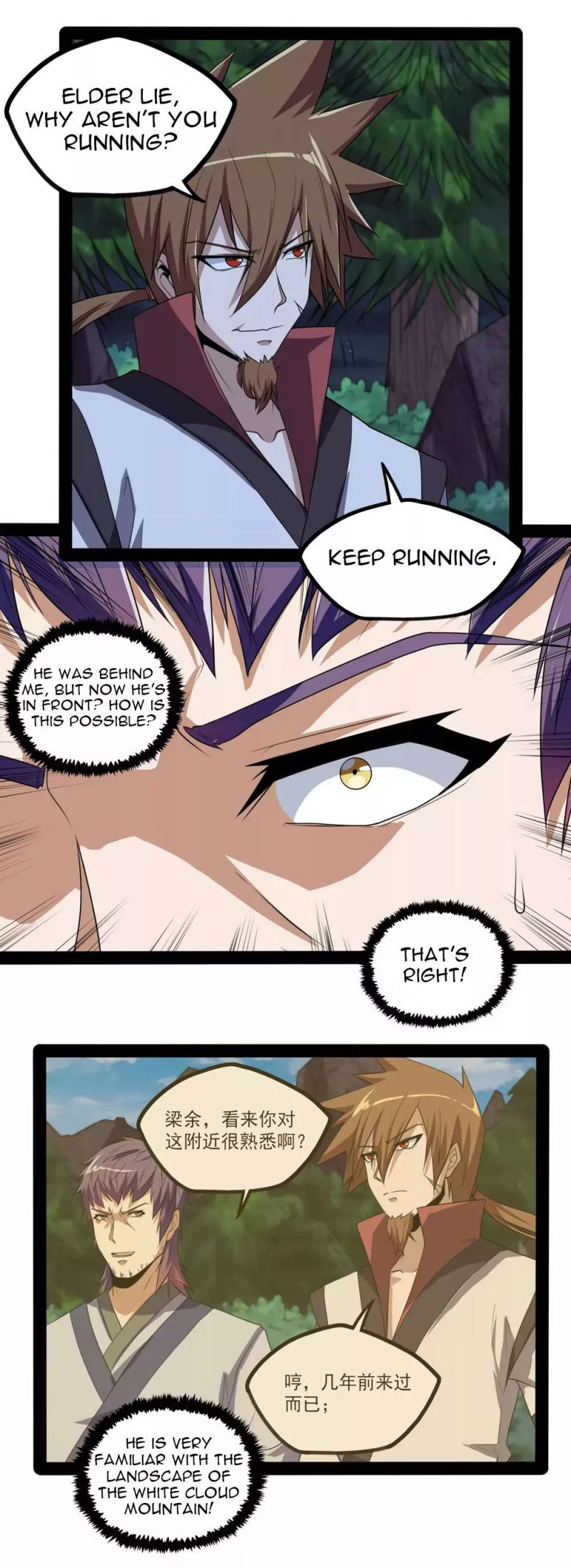 Ta Sui Xian He Chapter 73 - page 7