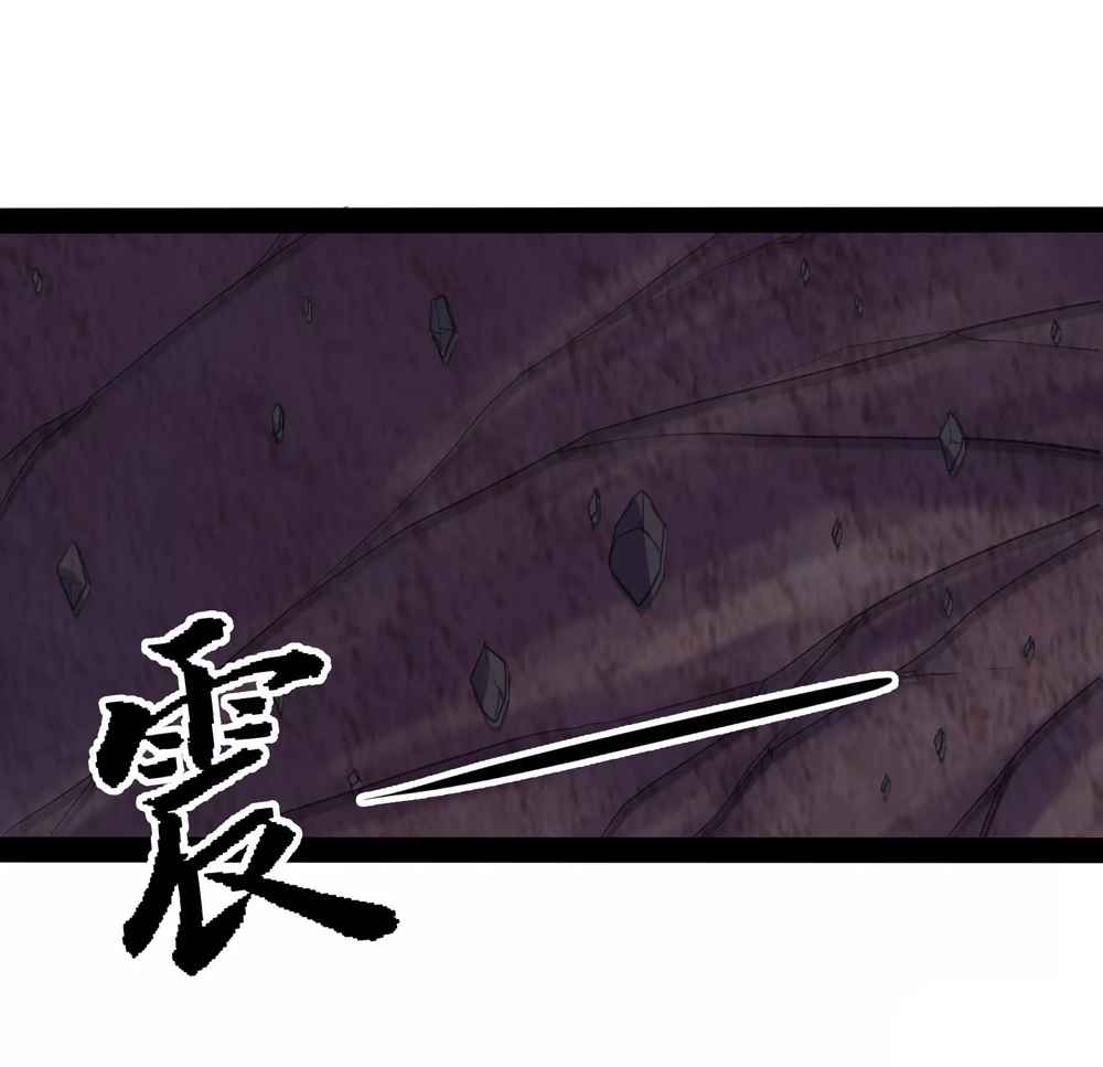 Ta Sui Xian He Chapter 72 - page 8