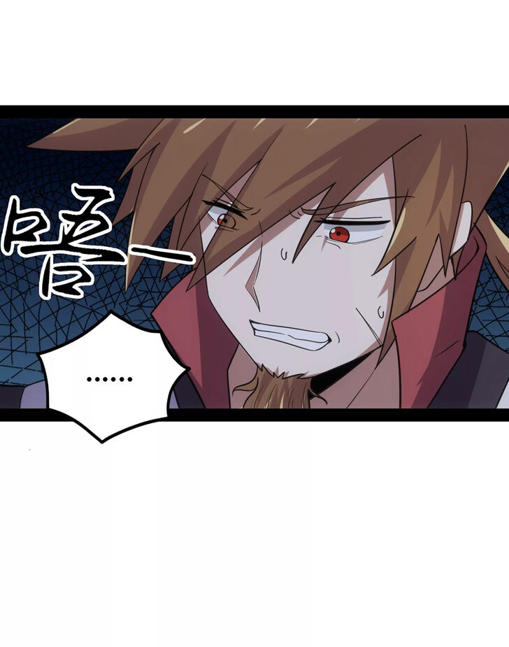 Ta Sui Xian He Chapter 70 - page 22