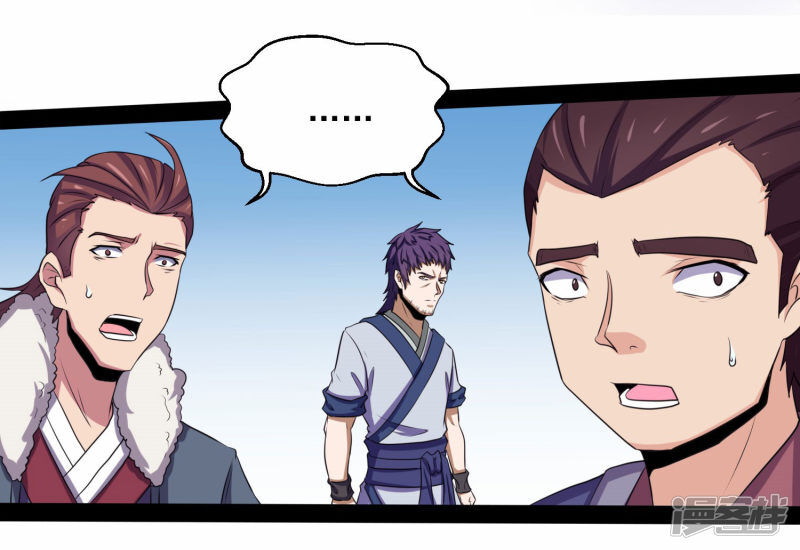 Ta Sui Xian He Chapter 37 - page 15