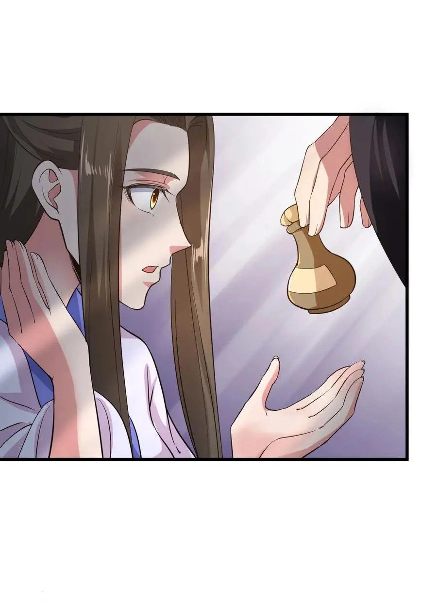 The emperor is afraid that the princess will have the world chapter 86 - page 13