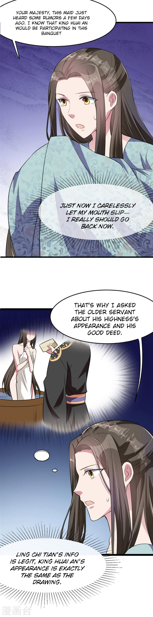 The emperor is afraid that the princess will have the world chapter 17 - page 6