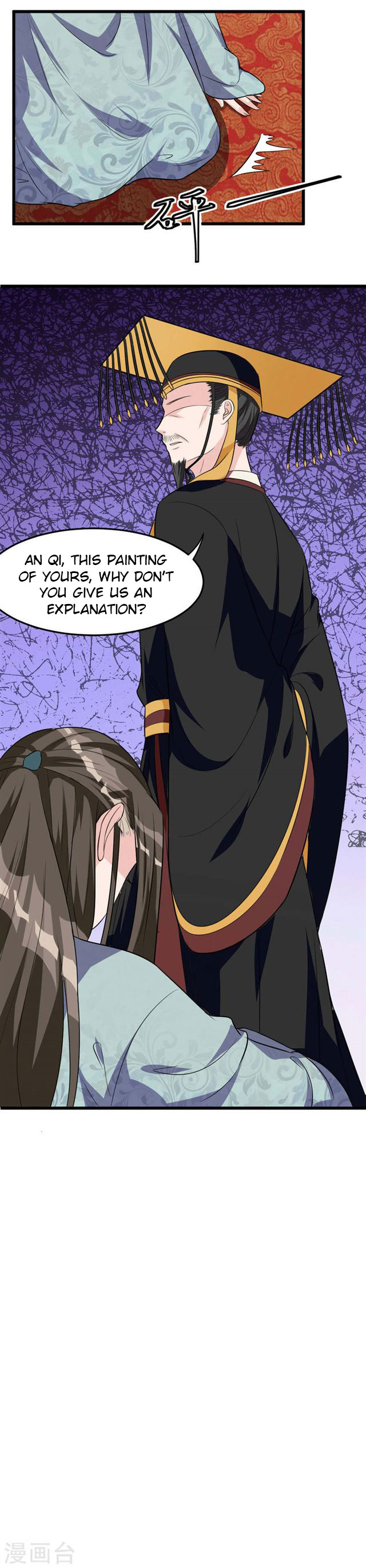 The emperor is afraid that the princess will have the world chapter 15 - page 13