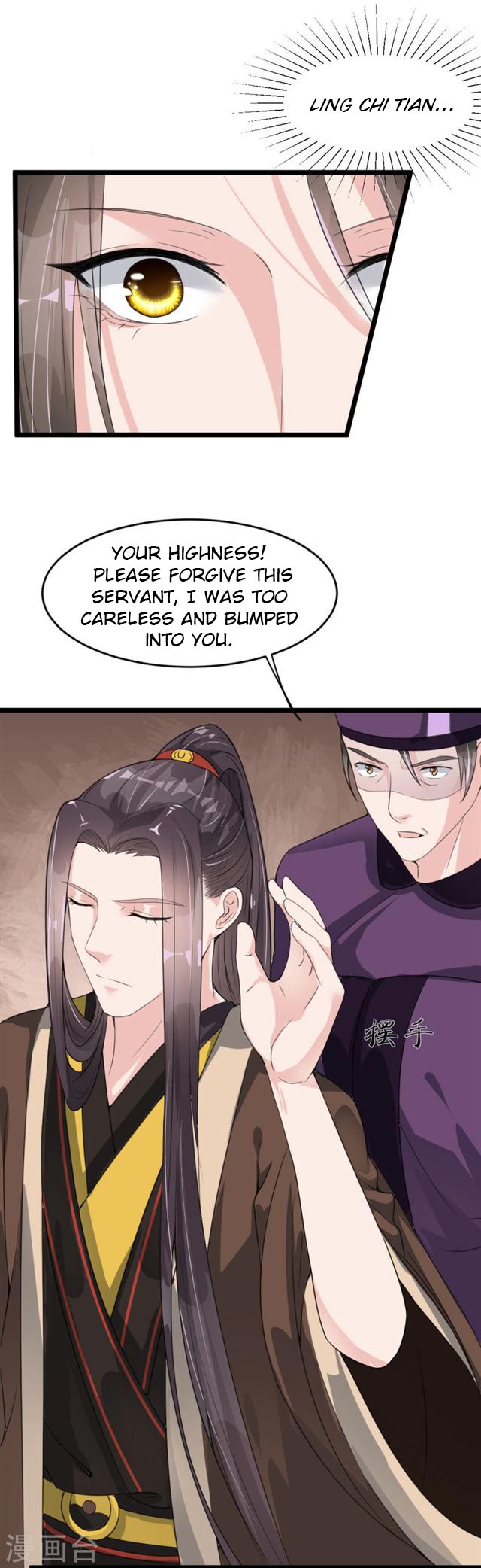 The emperor is afraid that the princess will have the world chapter 12 - page 3