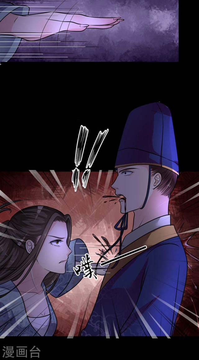 The emperor is afraid that the princess will have the world chapter 9 - page 14