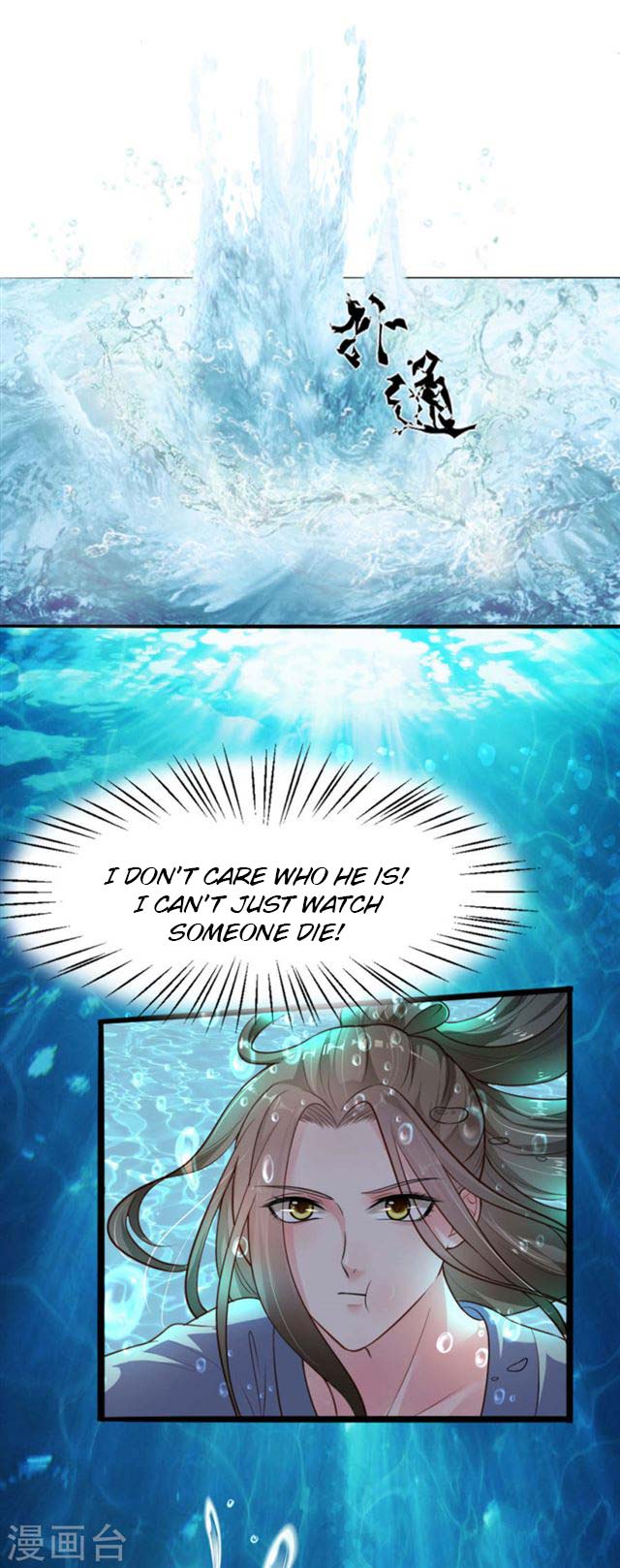 The emperor is afraid that the princess will have the world chapter 7 - page 6