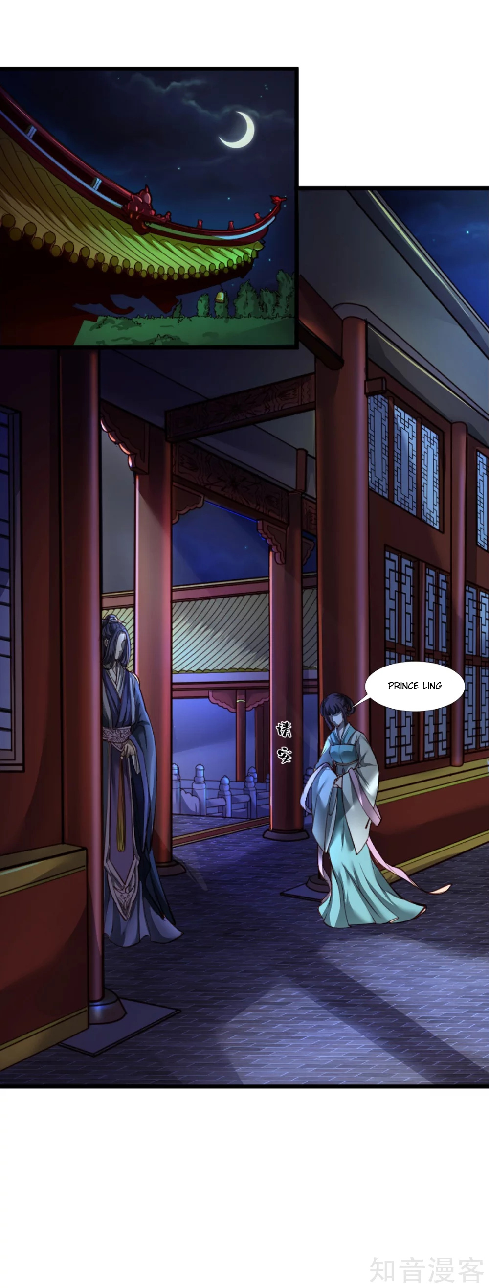 The emperor is afraid that the princess will have the world chapter 1 - page 3