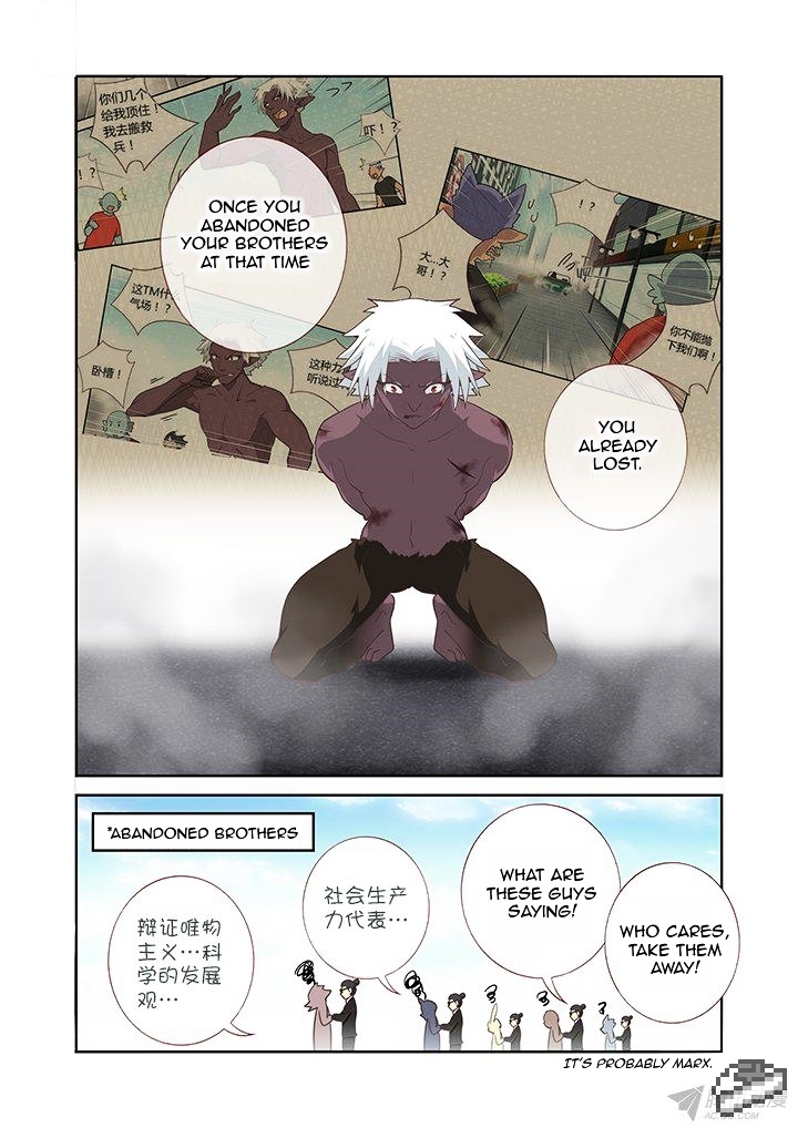 Yaoguai Mingdan Chapter 231 - page 9