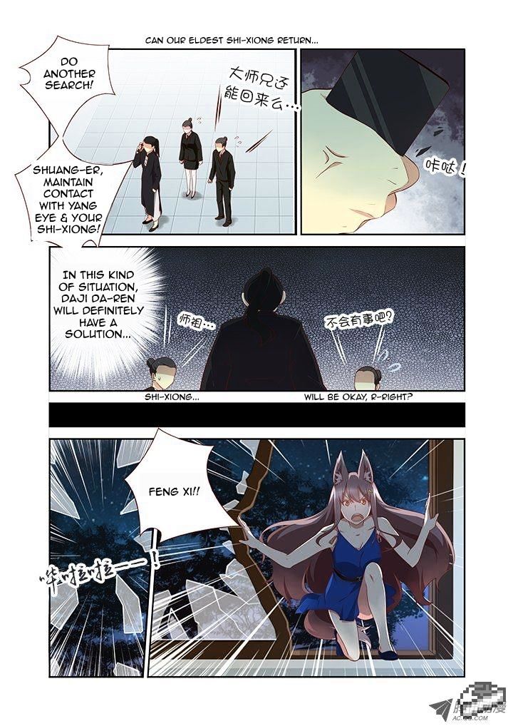 Yaoguai Mingdan Chapter 131 - page 7