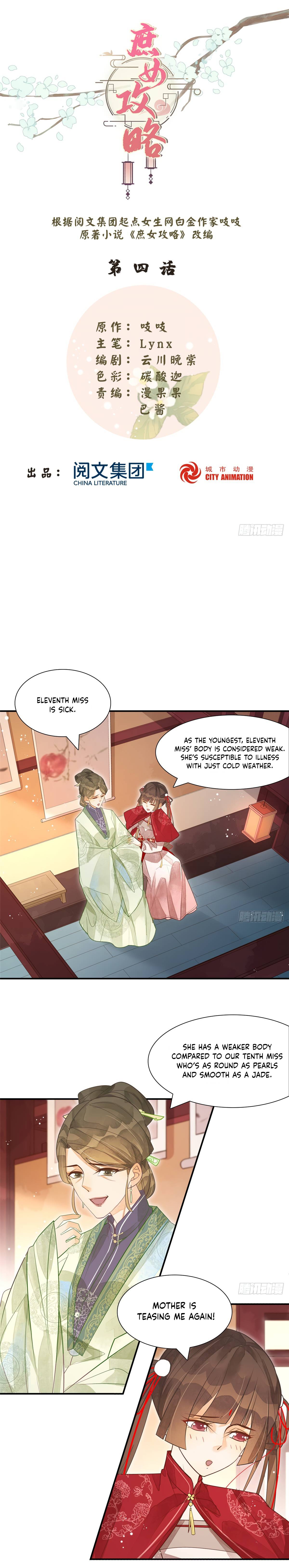 A Concubine’s Daughter and Her Tactics Chapter 4 - page 2