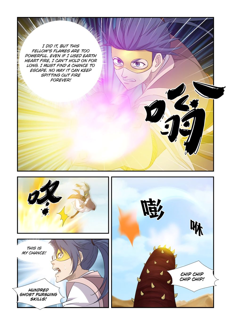 Heaven Defying Sword chapter 395 - page 7