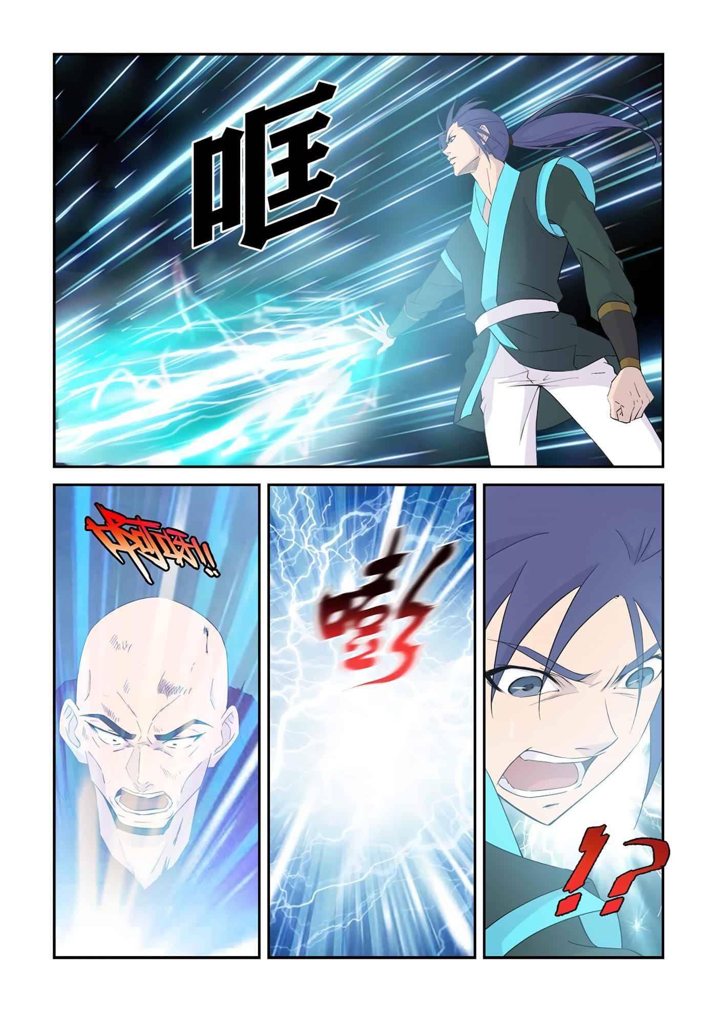 Heaven Defying Sword chapter 338 - page 6