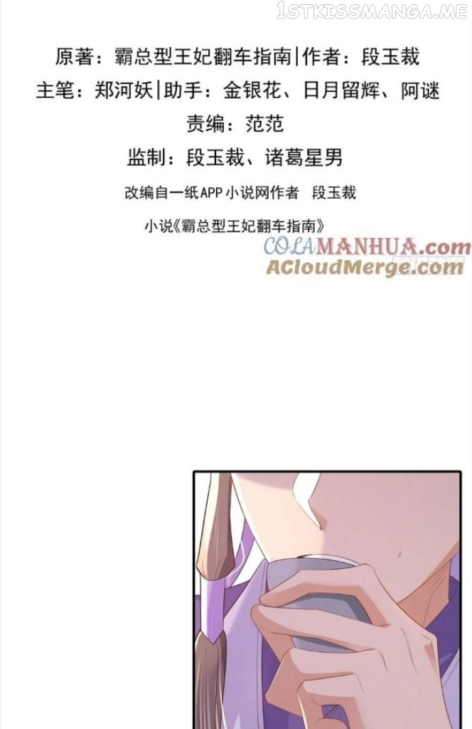 Rollover Guide for Overlord Type of Princess Chapter 75 - page 5