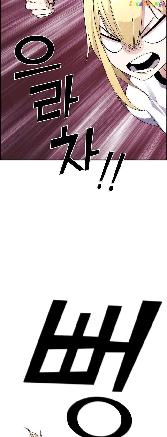 Webtoon Character Na Kang Lim Chapter 38 - page 88