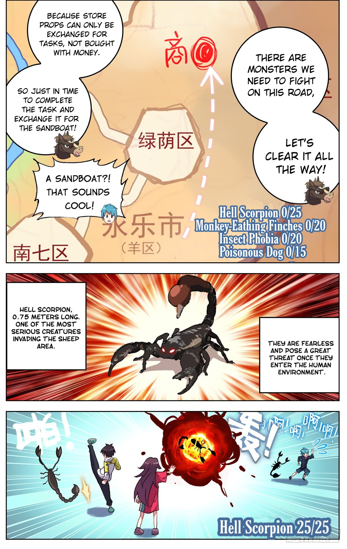 Another Emperor Reborn chapter 79 - page 7