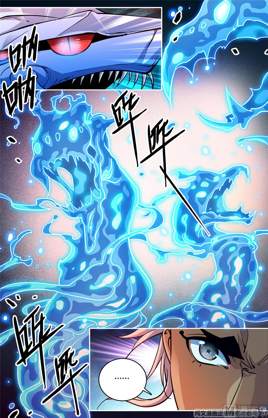 Versatile Mage chapter 467 - page 4