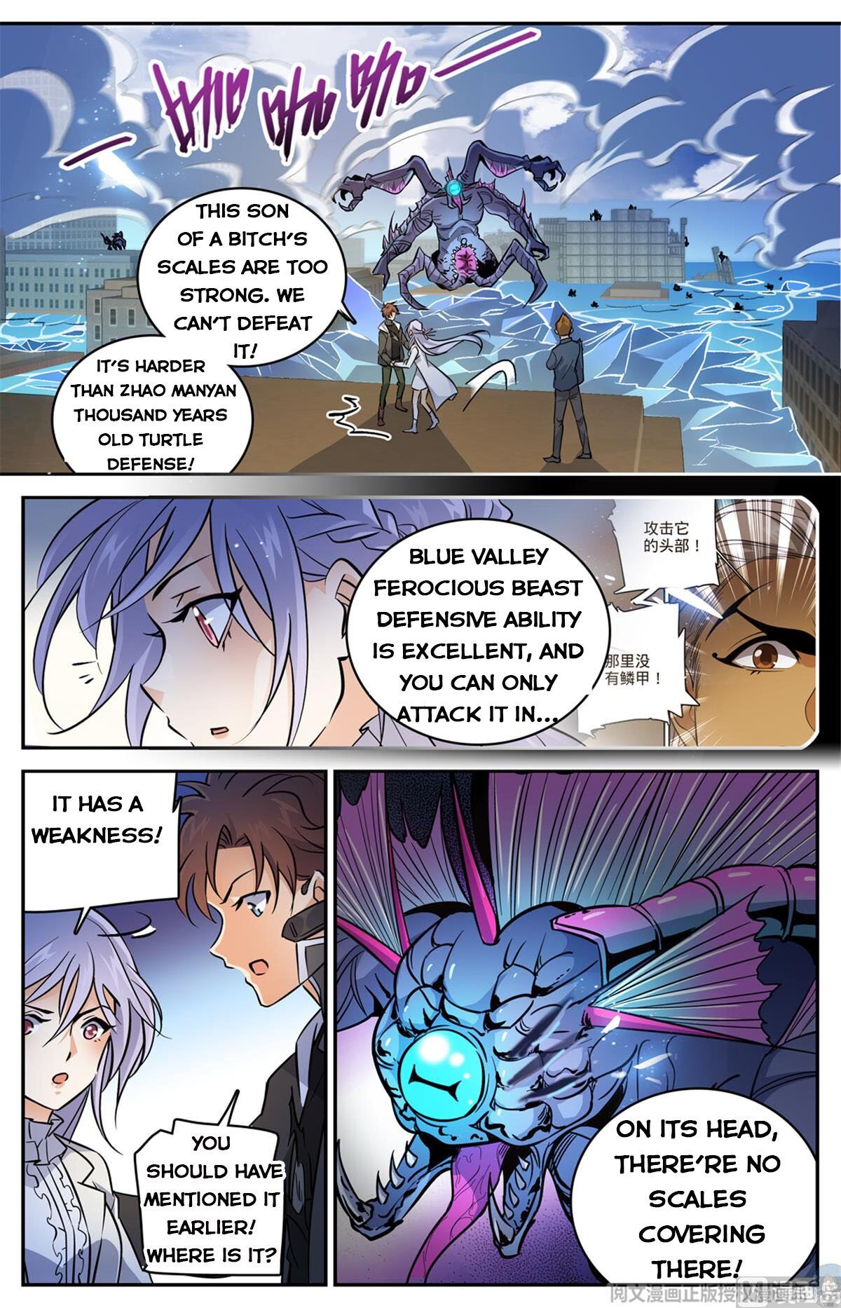 Versatile Mage chapter 525 - page 11