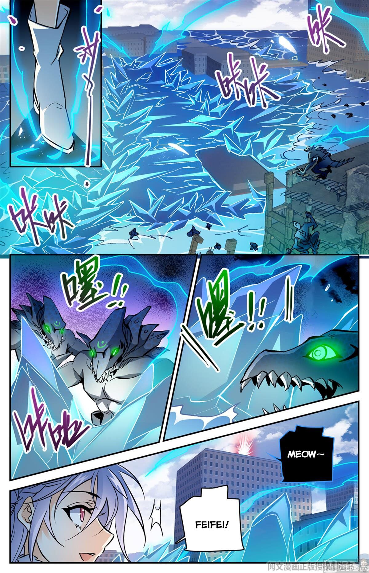 Versatile Mage chapter 525 - page 13