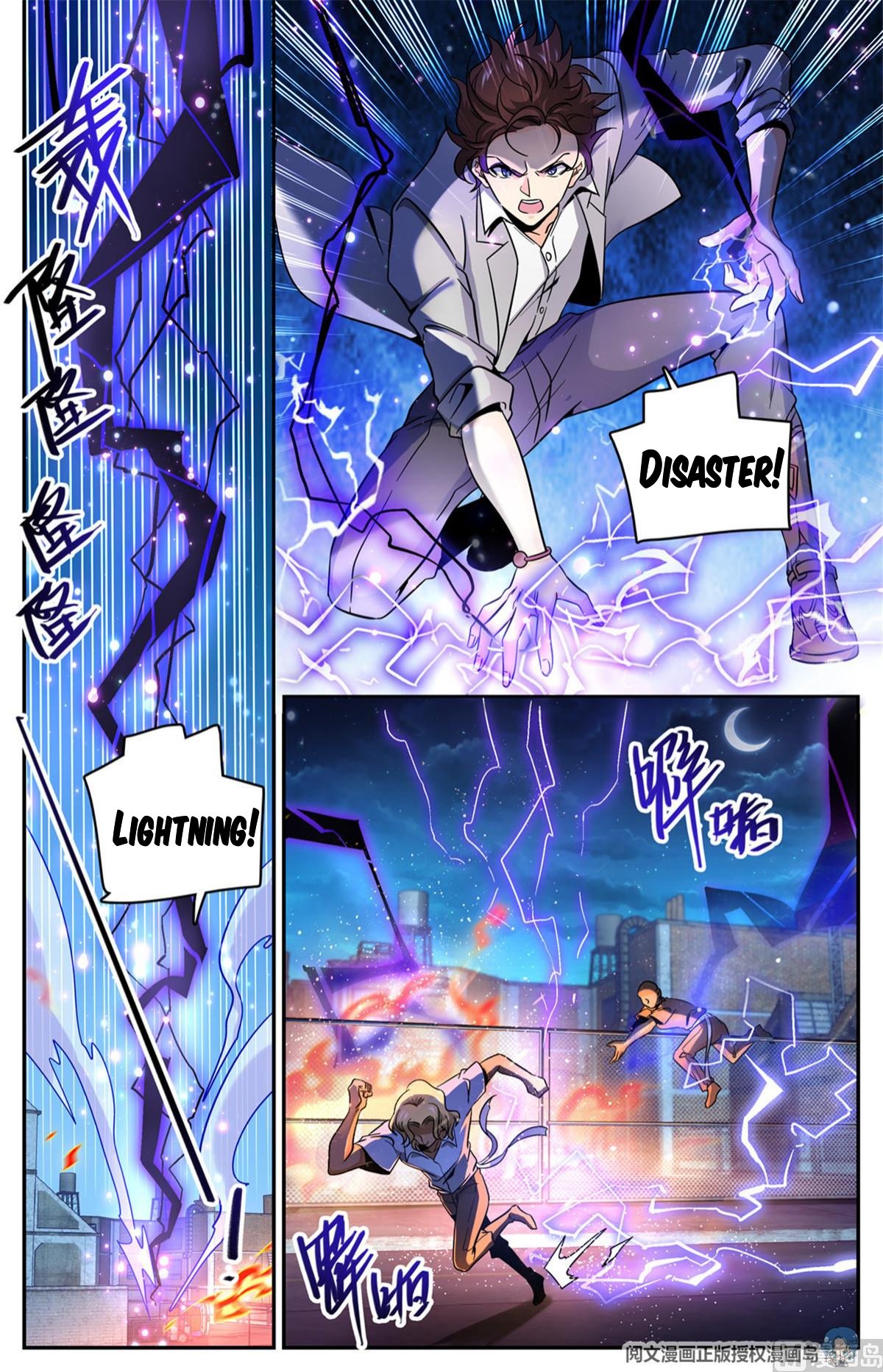 Versatile Mage chapter 622 - page 2