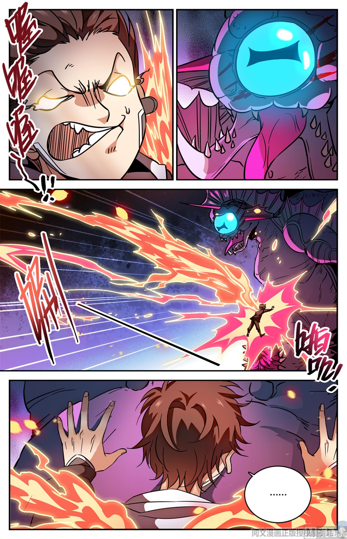 Versatile Mage chapter 526 - page 7