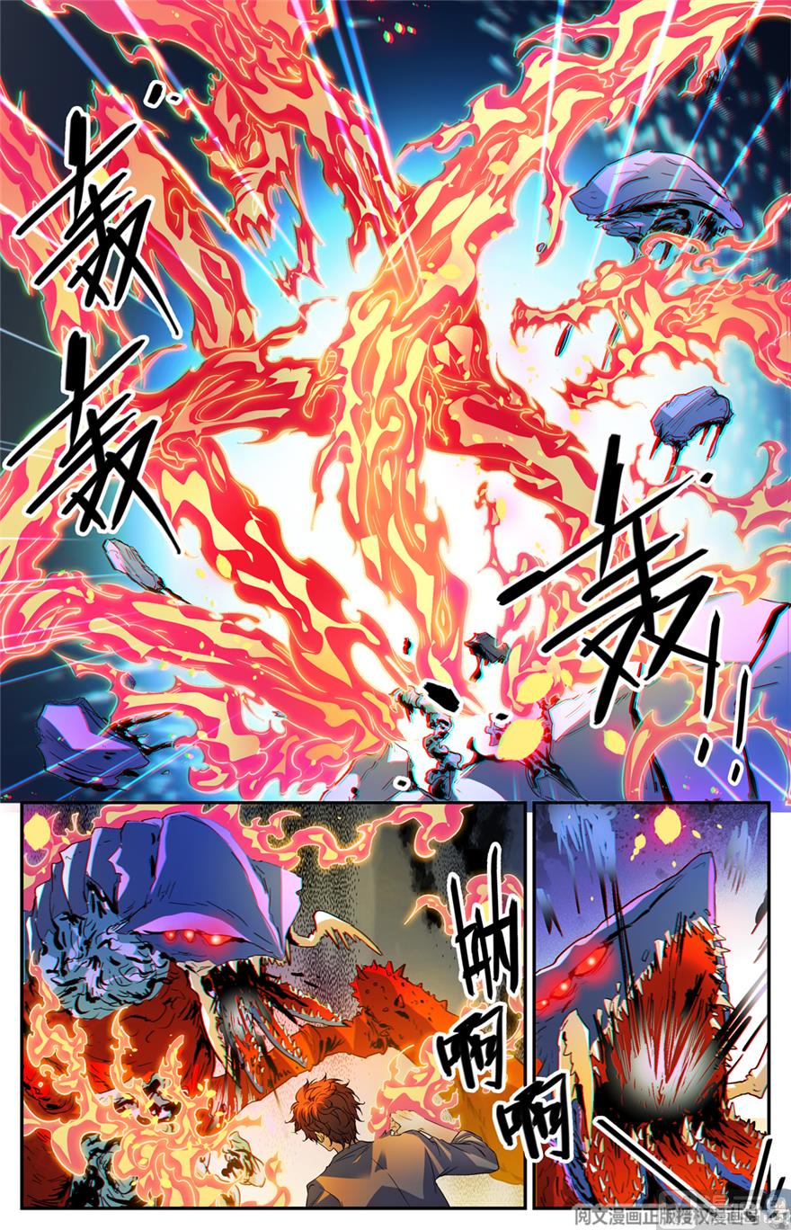 Versatile Mage chapter 474 - page 3