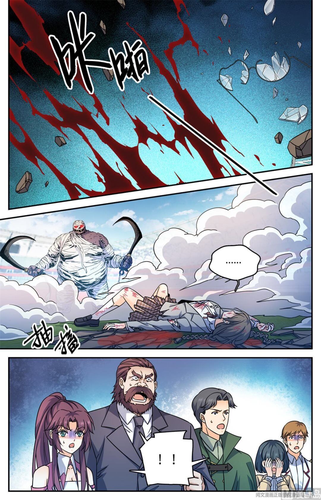 Versatile Mage chapter 537 - page 3