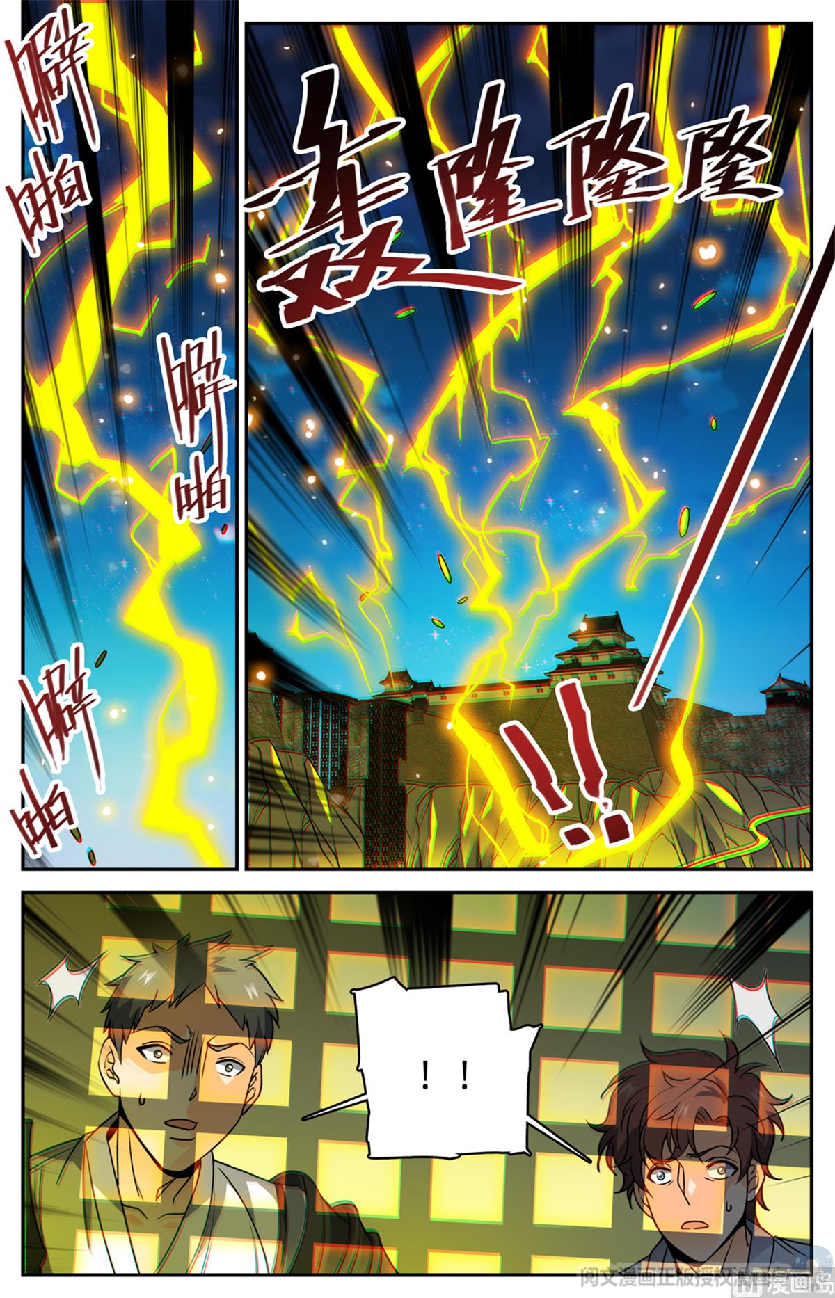 Versatile Mage chapter 498 - page 13