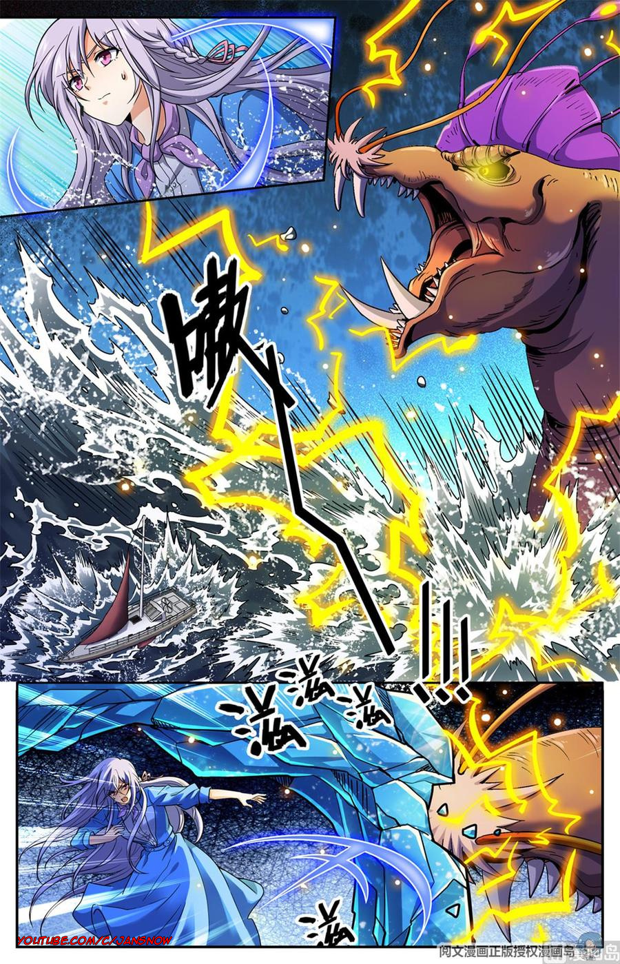 Versatile Mage chapter 650 - page 4