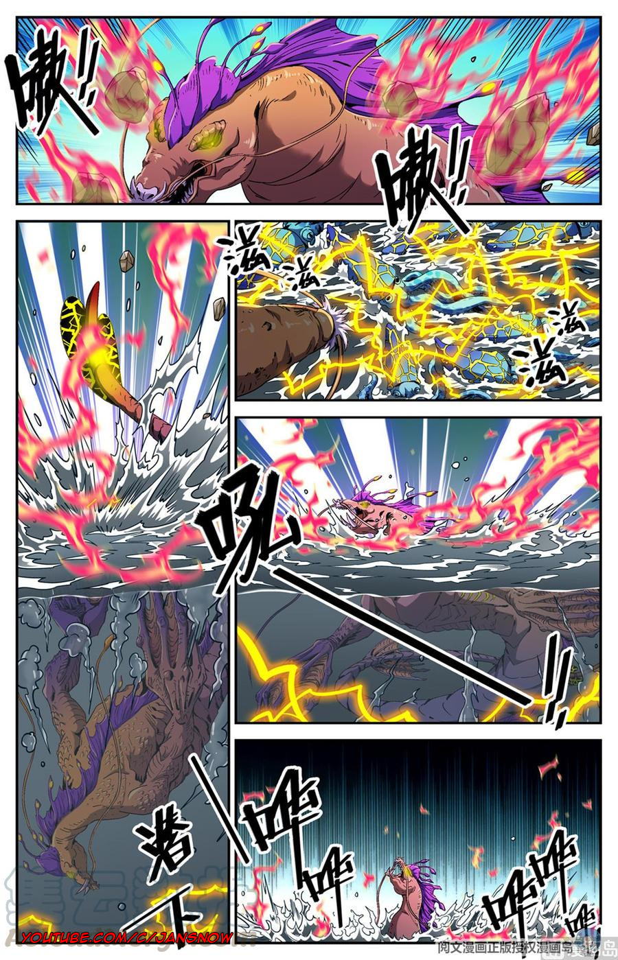 Versatile Mage chapter 650 - page 7