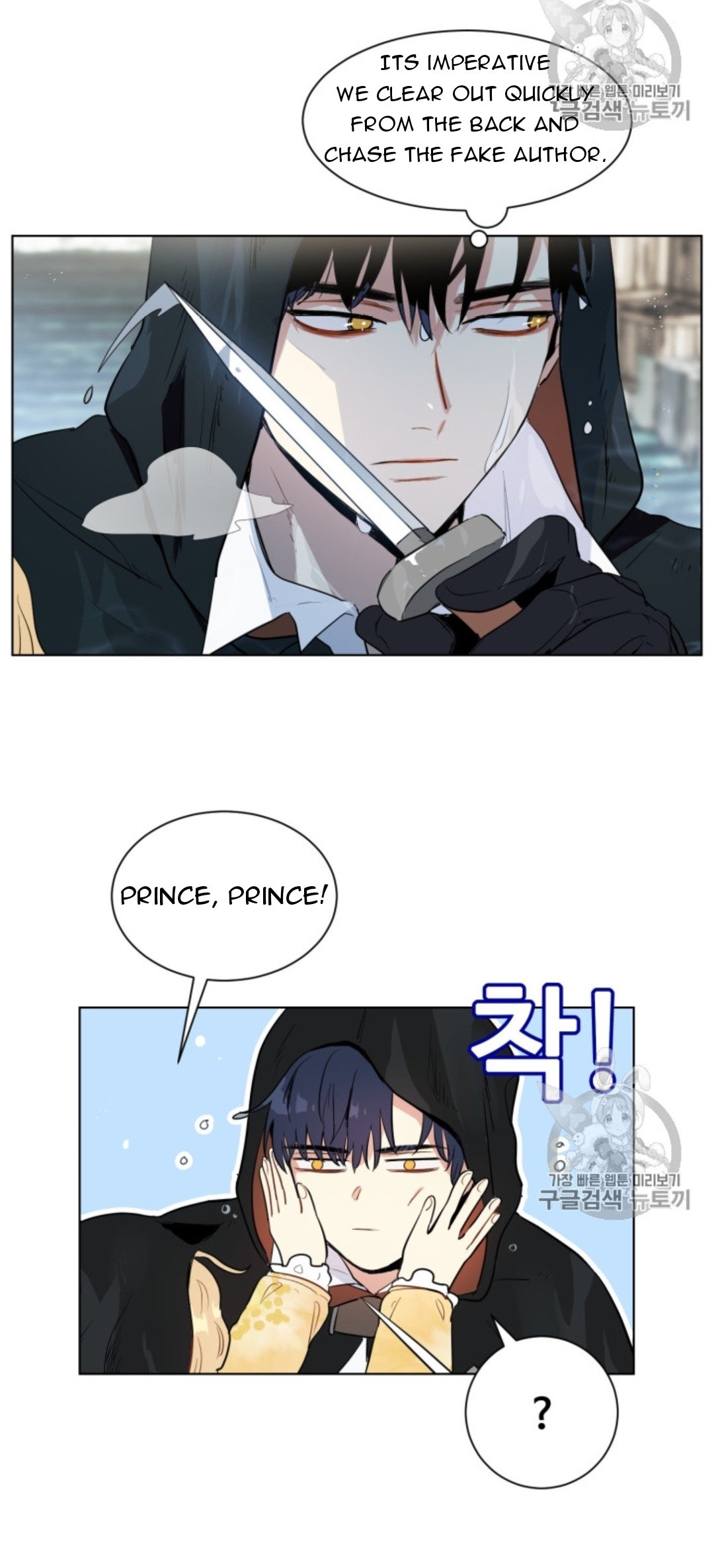 I’m Stanning the Prince Chapter 39 - page 7