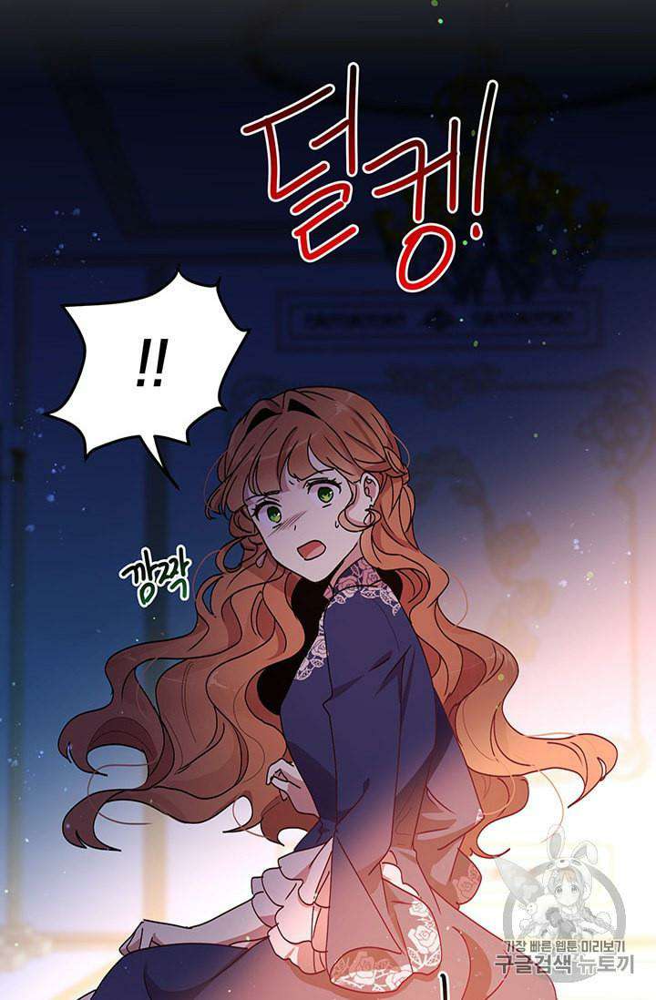Why Are You Doing This, Duke? Chapter 76 - page 46