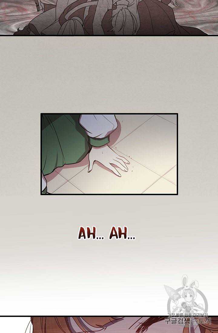 Why Are You Doing This, Duke? Chapter 75 - page 28
