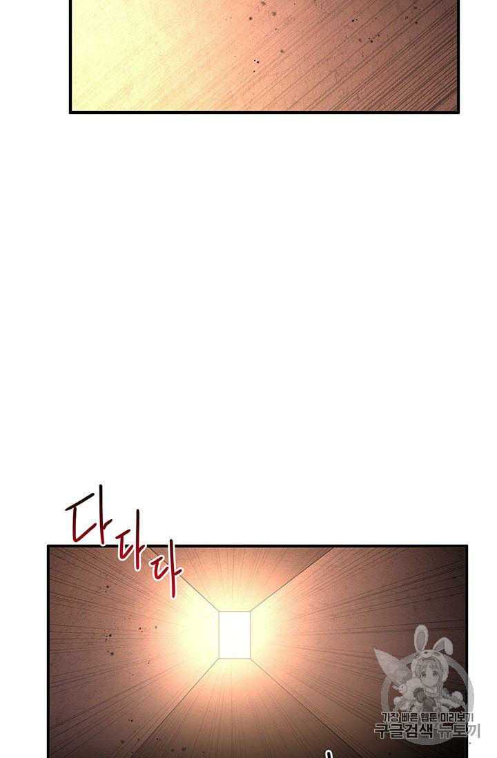 Why Are You Doing This, Duke? Chapter 75 - page 42