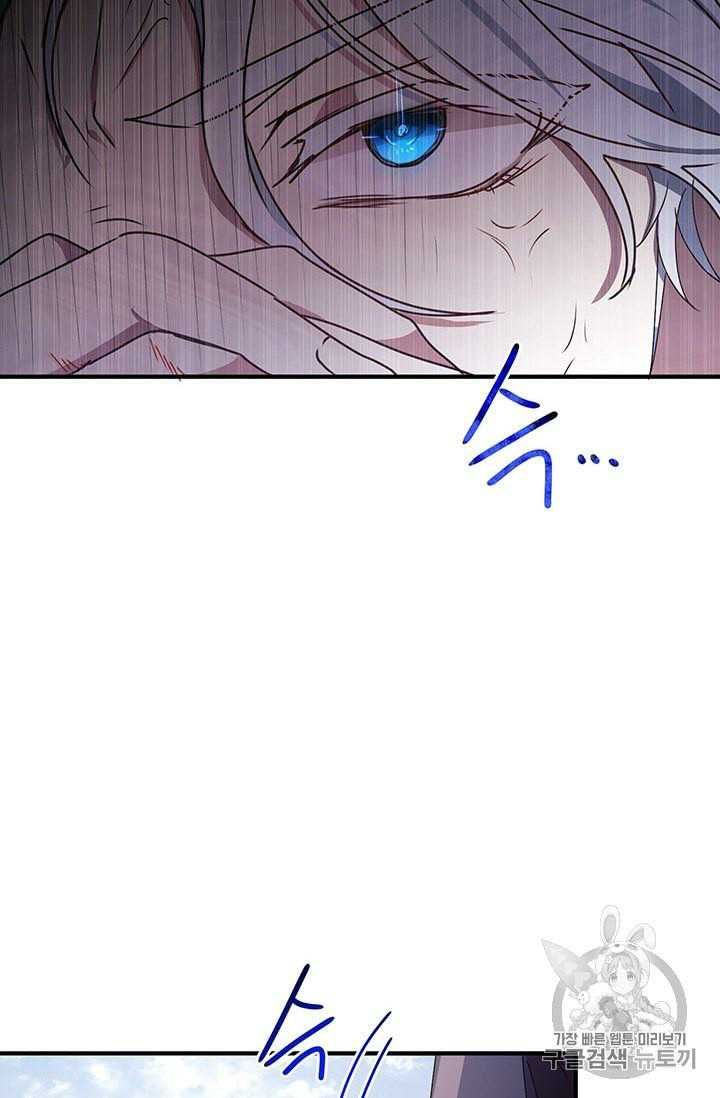 Why Are You Doing This, Duke? Chapter 75 - page 68