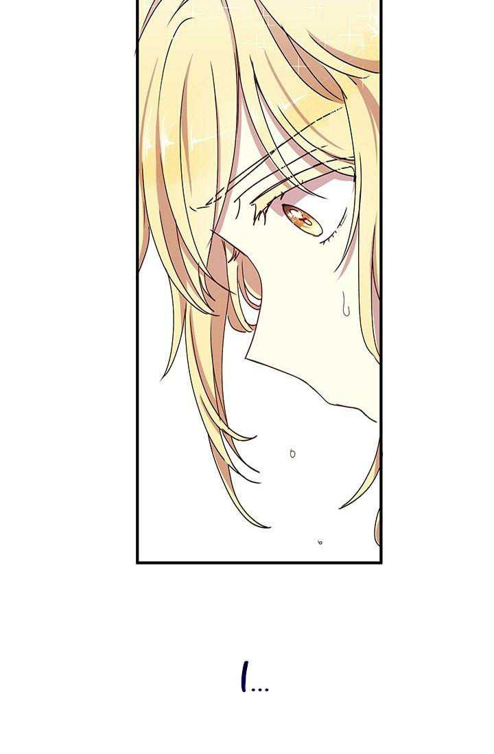 Why Are You Doing This, Duke? Chapter 73 - page 12