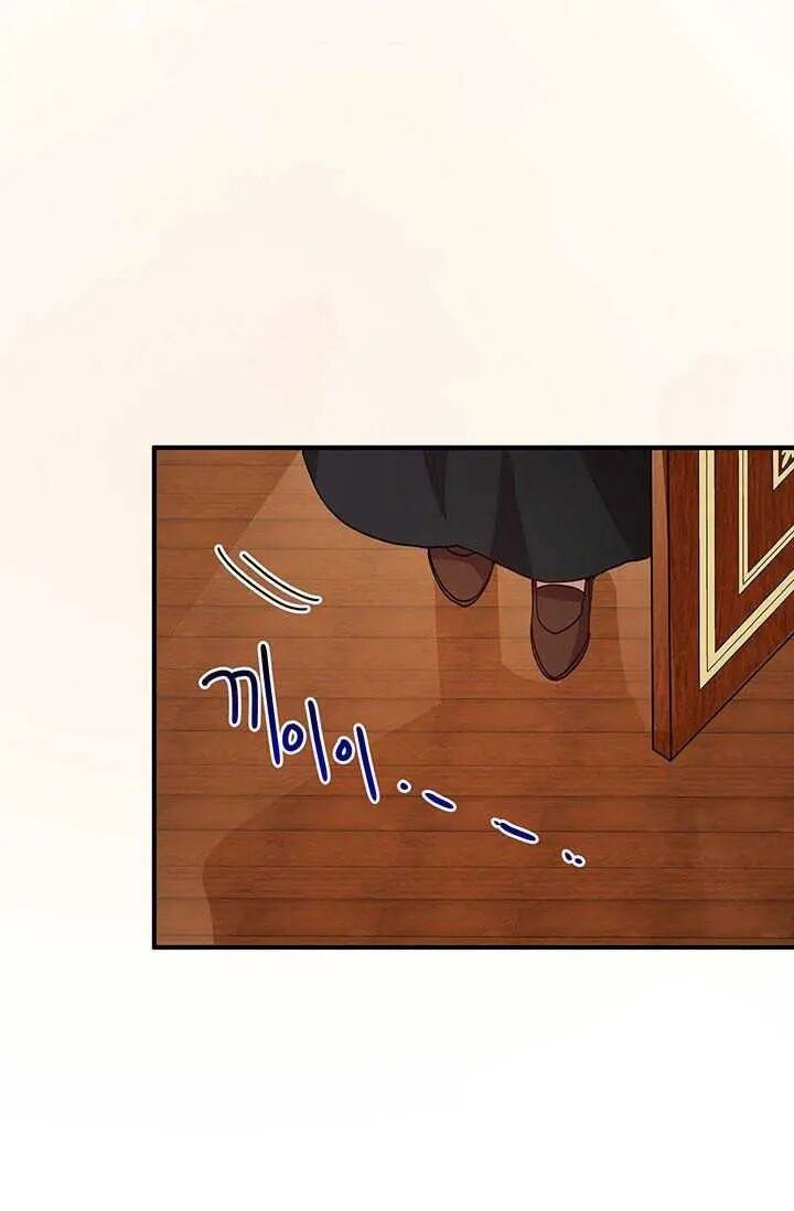 Why Are You Doing This, Duke? Chapter 71 - page 5