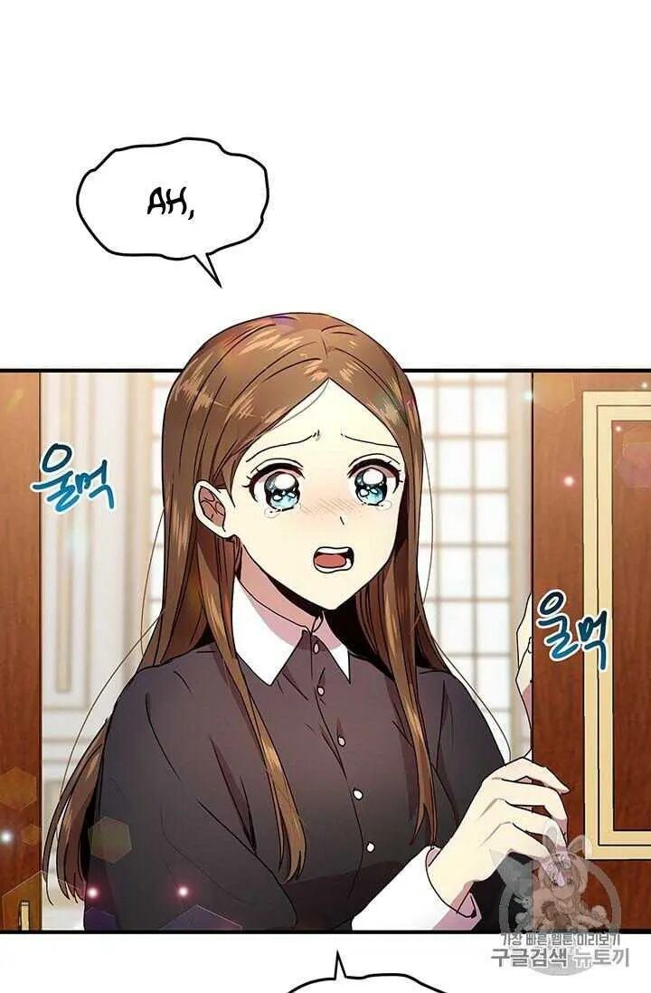 Why Are You Doing This, Duke? Chapter 71 - page 6