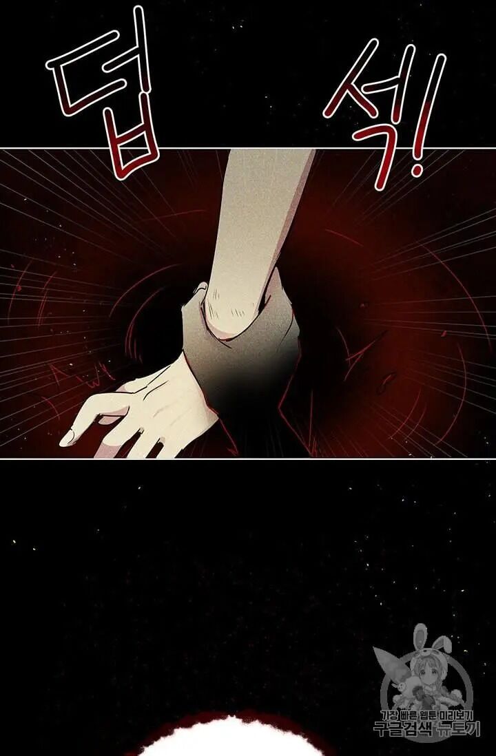 Why Are You Doing This, Duke? Chapter 70 - page 42