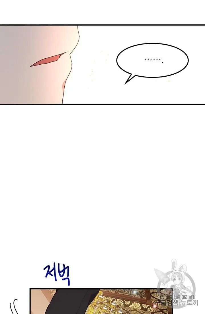 Why Are You Doing This, Duke? Chapter 70 - page 71