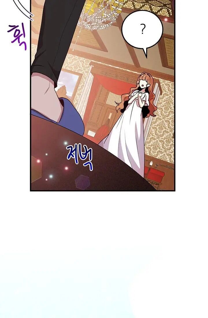 Why Are You Doing This, Duke? Chapter 70 - page 72