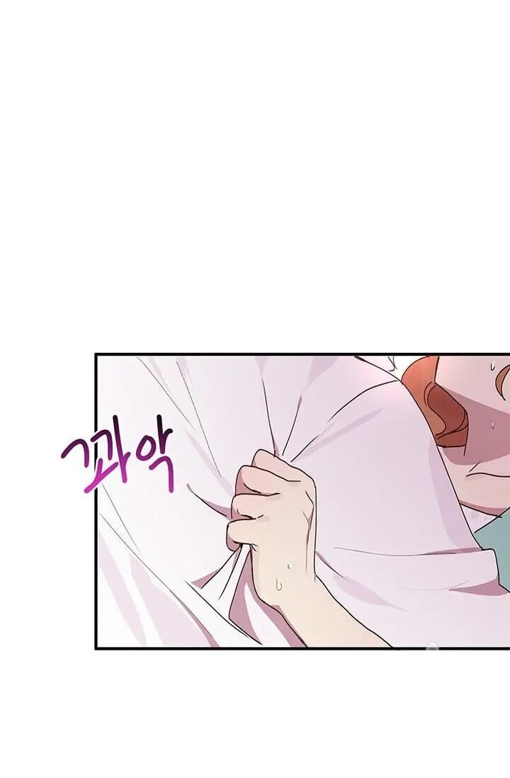 Why Are You Doing This, Duke? Chapter 69 - page 46