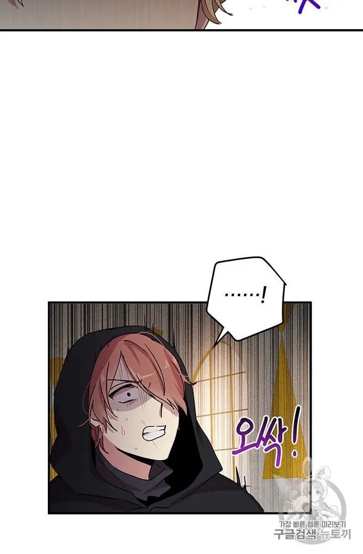 Why Are You Doing This, Duke? Chapter 69 - page 66