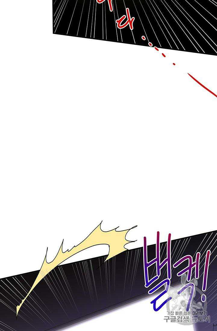 Why Are You Doing This, Duke? Chapter 67 - page 16