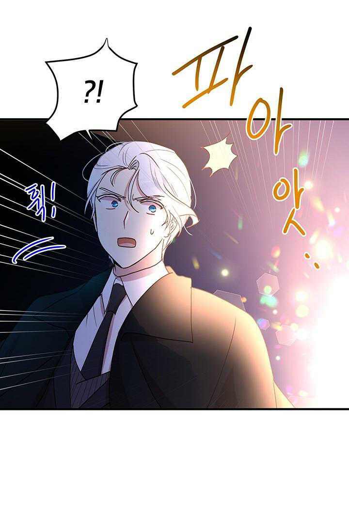 Why Are You Doing This, Duke? Chapter 67 - page 45