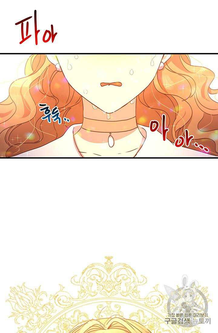 Why Are You Doing This, Duke? Chapter 67 - page 53