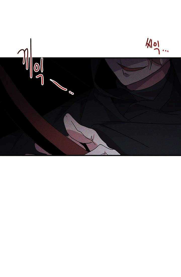 Why Are You Doing This, Duke? Chapter 67 - page 63