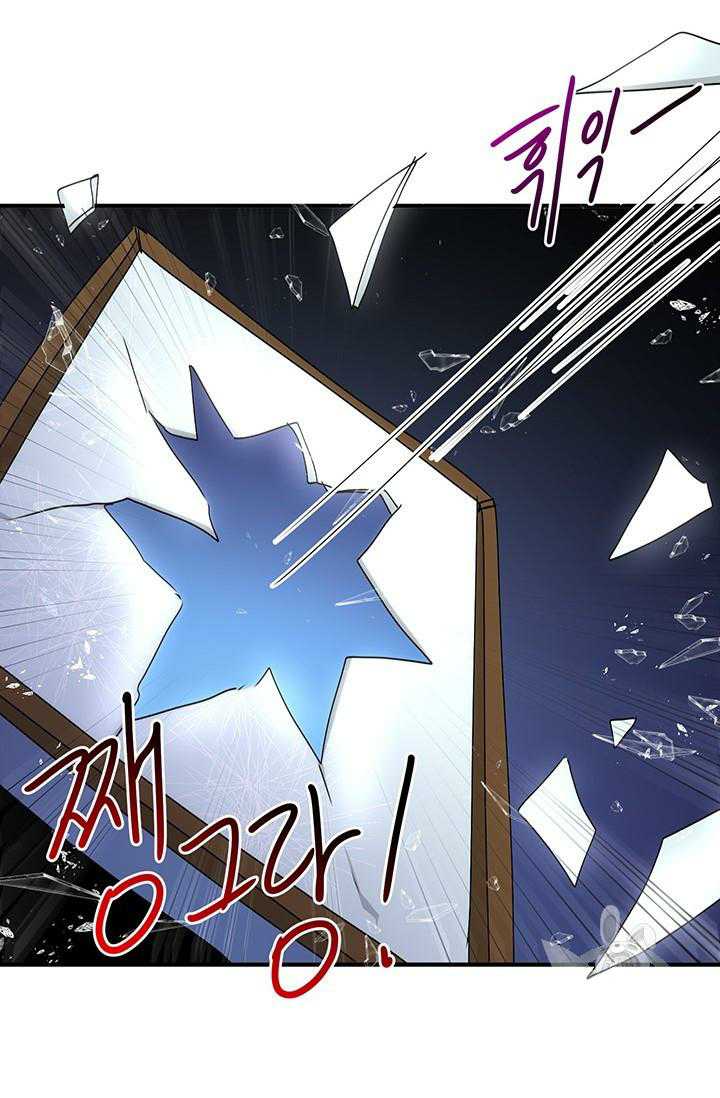 Why Are You Doing This, Duke? Chapter 67 - page 64